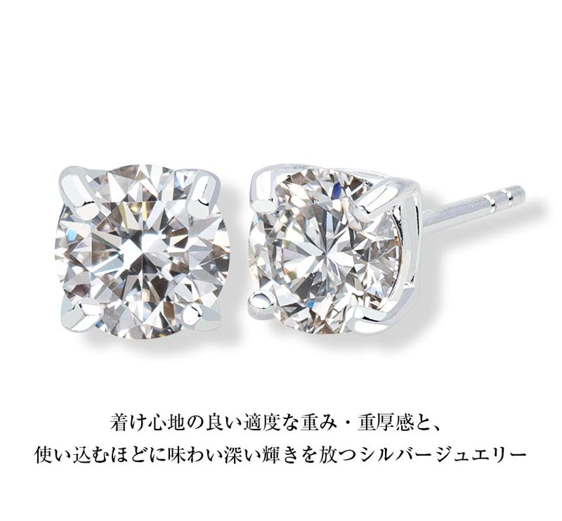 ピアス メンズ レディース ユニセックス キュービックジルコニア 5mm シルバー925 シルバーピアス