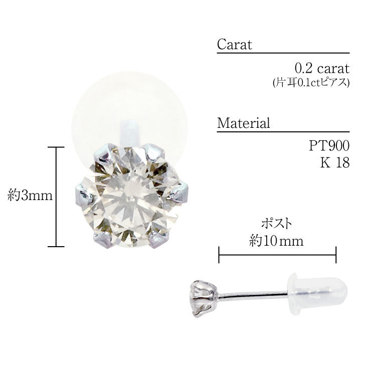 Pt900 ダイヤ0.20/0.20ct ピアス