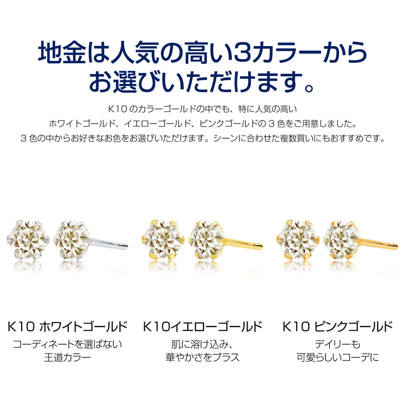 ダイヤモンドピアス レディース 一粒ダイヤ 6本爪 スタッドピアス 計 0.2ct K10 ホワイトゴールド イエローゴールド ピンクゴールド WG YG PG  se56-0006