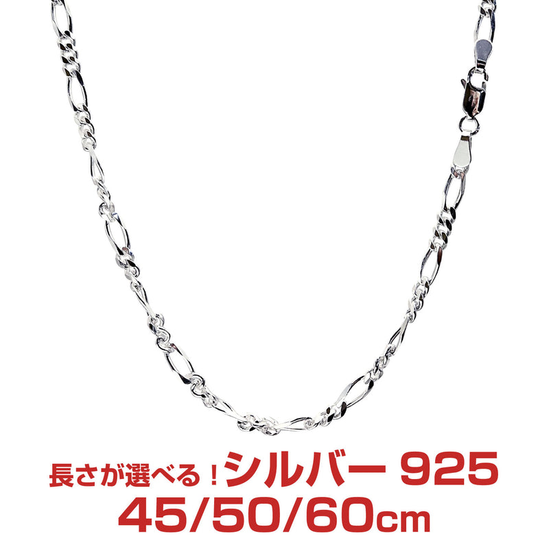 フィガロ 6面カット チェーン ネックレス シルバー sv 925 幅 3.4mm