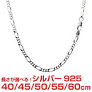 シルバー チェーン ネックレス SILVER 925 フィガロ2面チェーン 幅3.4mm 長さ 40/45/50/55/60cm sfg100