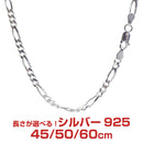 フィガロ 6面カット チェーン ネックレス シルバー sv 925 幅 4.3mm