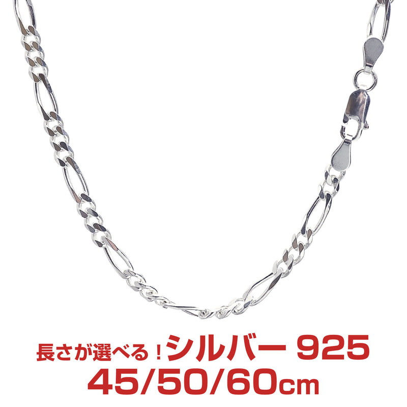 フィガロ 6面カット チェーン ネックレス シルバー sv 925 幅 4.3mm