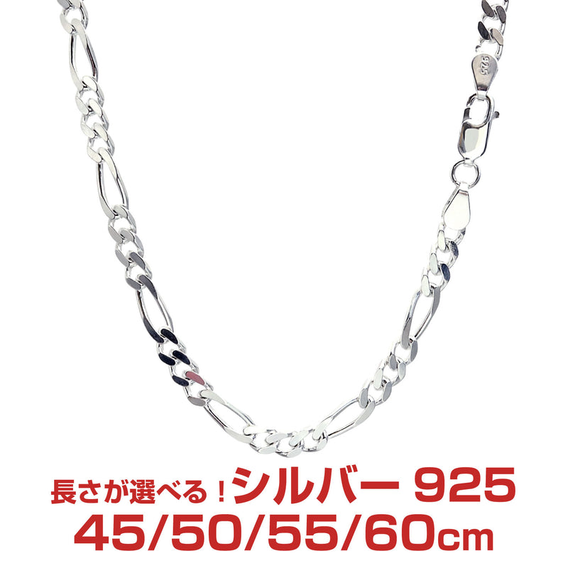 フィガロチェーン シルバー925チェーン 5.1mm 60cm ネックレス www ...