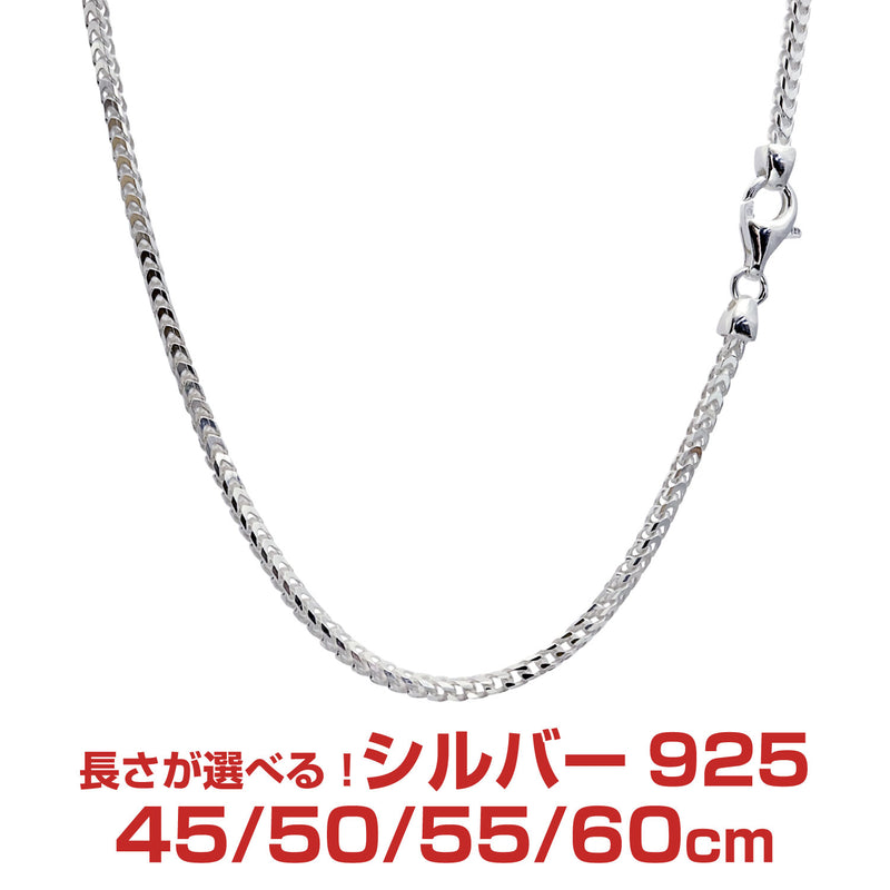 フランコ チェーン ネックレス シルバー sv 925 幅 2.6mm