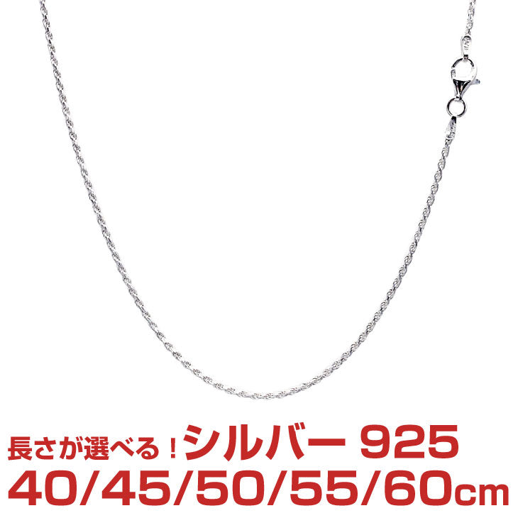 シルバー チェーン ネックレス SILVER 925 カットフレンチチェーン 幅1.4mm 長さ 40/45/50/55/60cm sfr30 ネコポス便