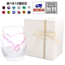 誕生石カラー スワロフスキー・クリスタル 色が変わる グラス タンブラー sh84-0001