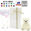 ビアグラス カラーチェンジ クリスタル付 誕生石グラス テディベアセット sh84-0002-tdt-01