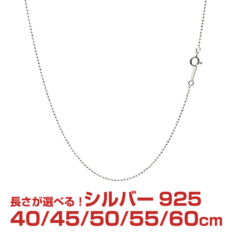 シアーズ カットボール チェーン ネックレス シルバー sv 925 幅 1.2mm 