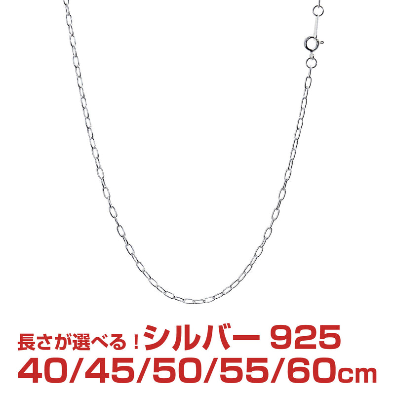 シアーズ 長あずき チェーン ネックレス シルバー sv 925 幅 2.2mm 