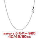シアーズ ロープ チェーン ネックレス シルバー sv 925 幅 1.8mm 