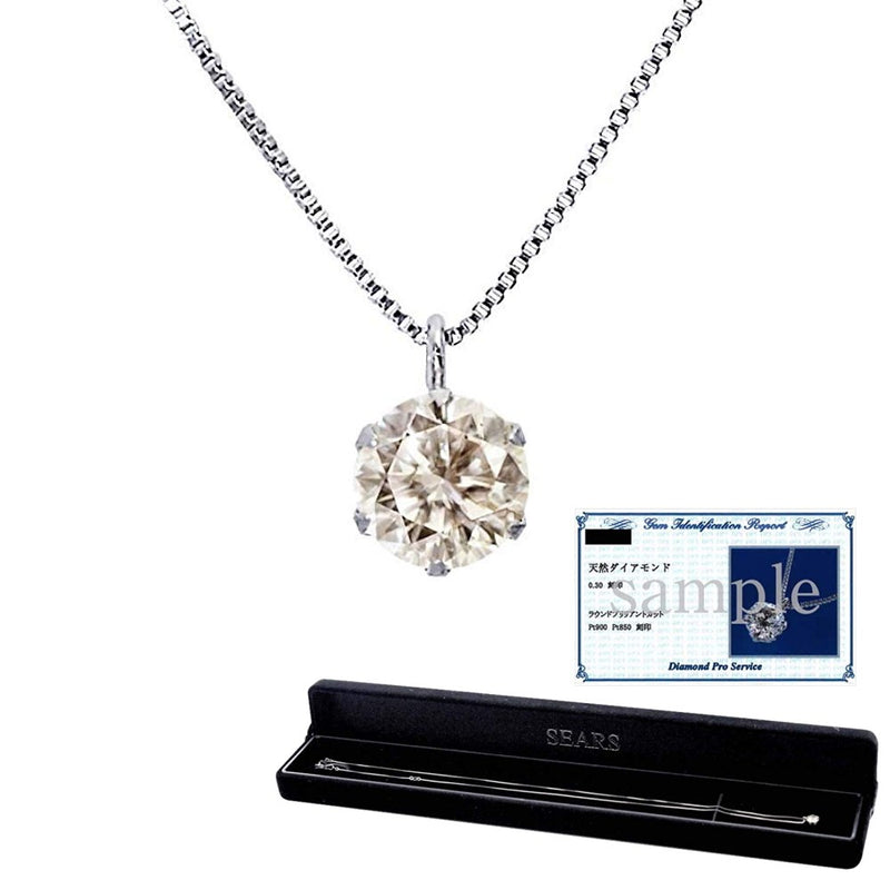 ダイヤモンドネックレス0.3ctプラチナの付属ケースと鑑別カード