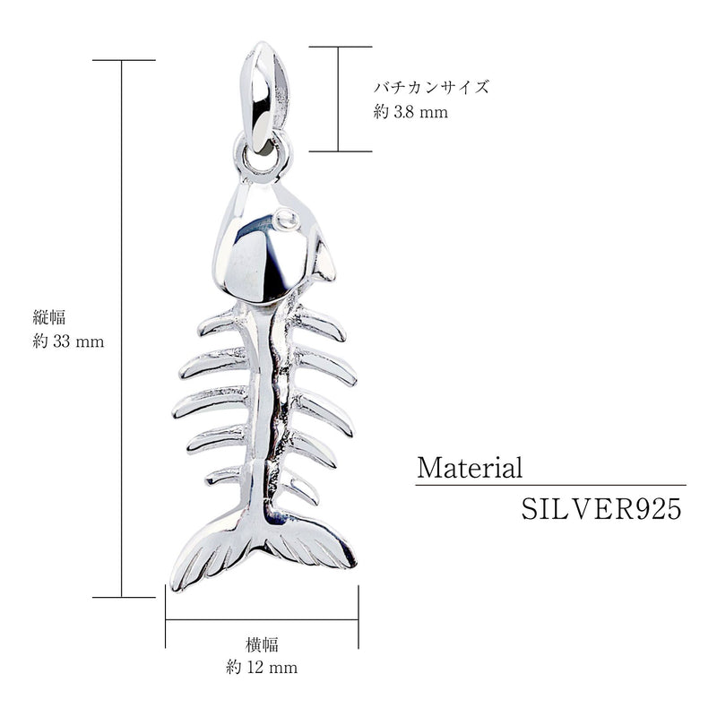 ペンダントトップ ネックレス トップ ハワイアンジュエリー フィッシュボーン メンズ レディース ユニセックス シルバー925 sp01-0018