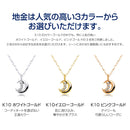 ネックレス ムーン 月 レディース K10 ゴールド WG YG PG ダイヤモンド 0.01ct sp51-0005