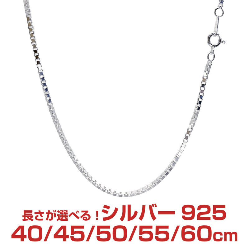 ベネチアン チェーン ネックレス シルバー sv 925 幅 1.8mm