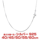 ベネチアン チェーン ネックレス シルバー sv 925 幅 0.7mm